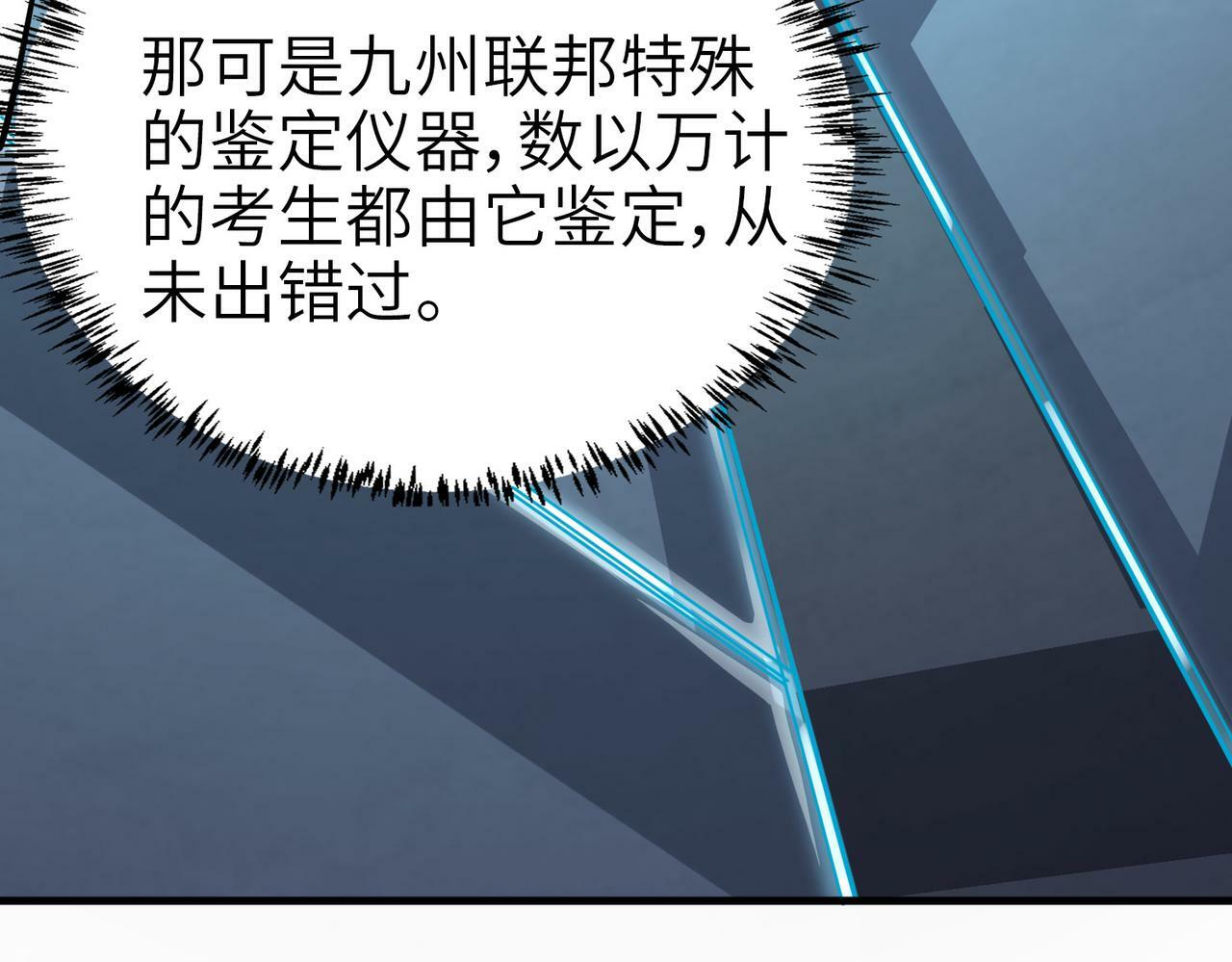 第3话 天启之眼176