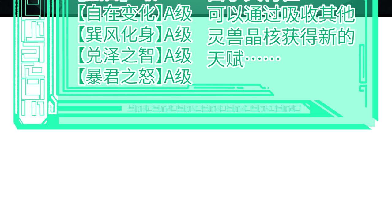 第53话 不死军团！103