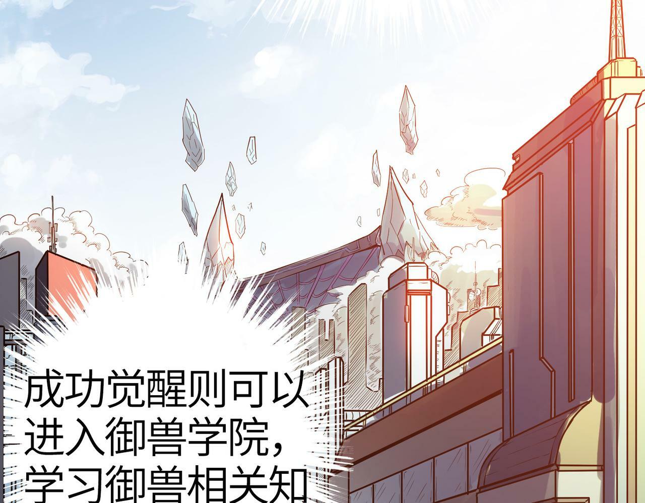 第1话 重生异界85