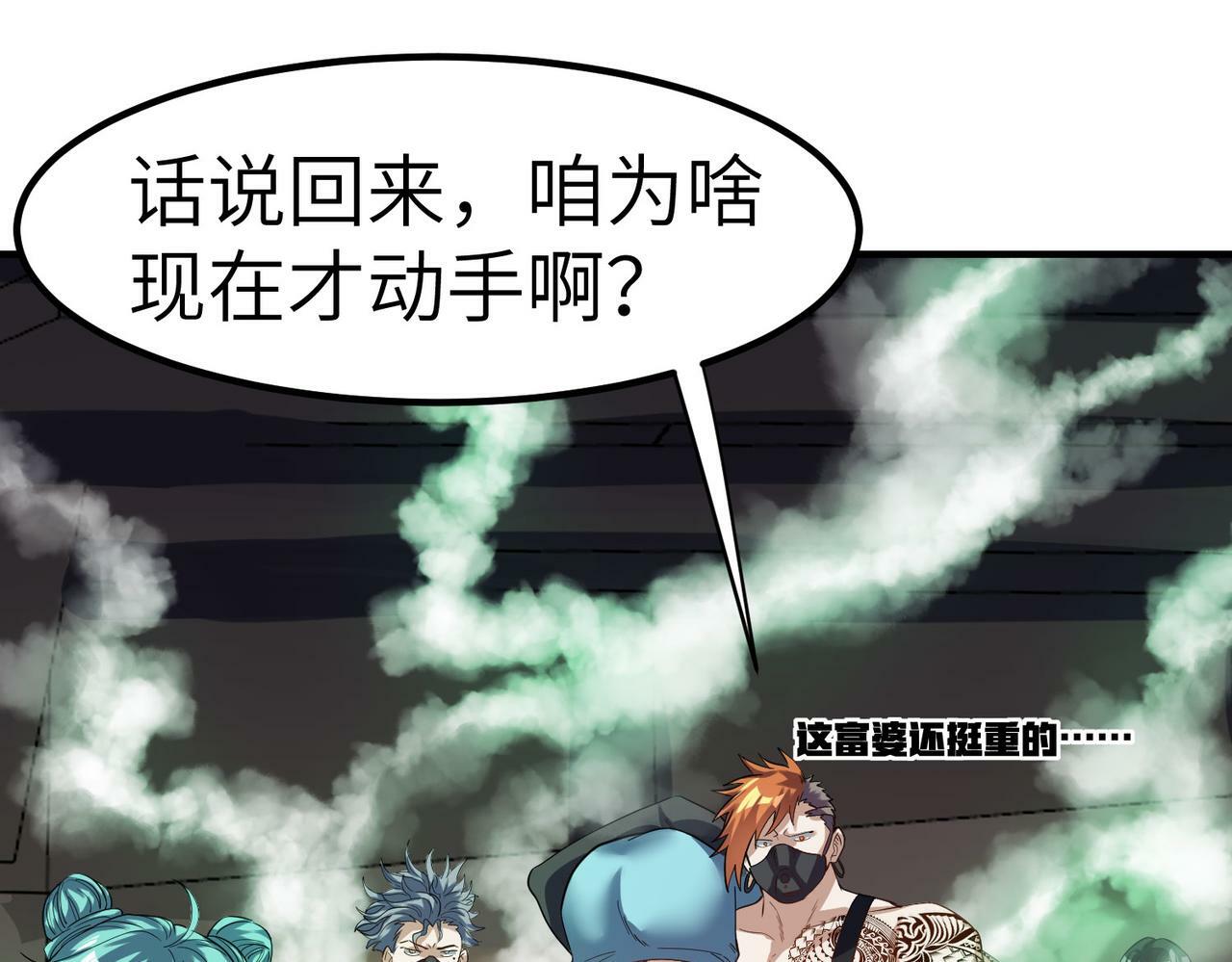 第35话 全是套路35