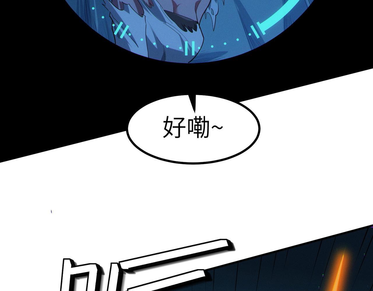 第57话 鲲鲲附身！56