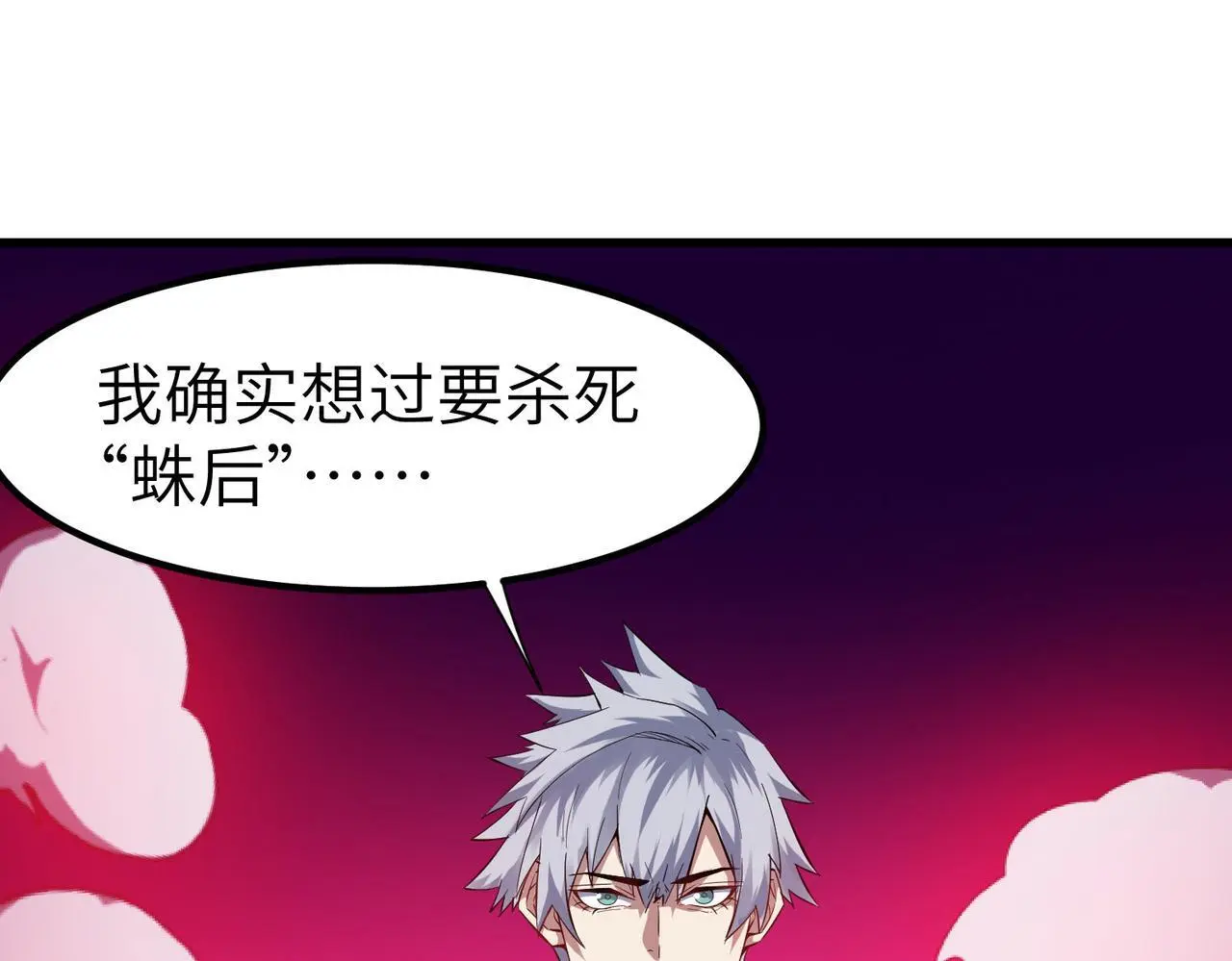 第86话 白子安与侯赛因起冲突！113