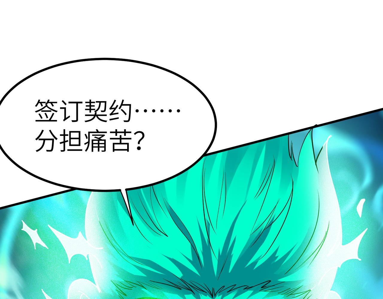 第54话 终极兵器！111