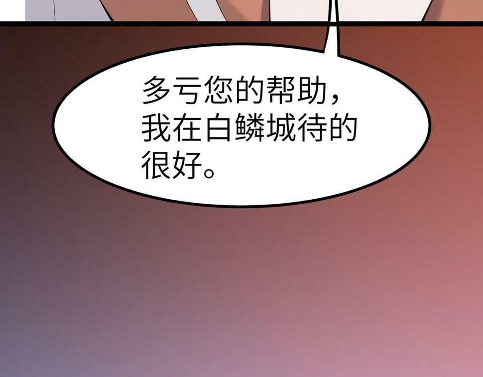 第20话 修炼，修炼133