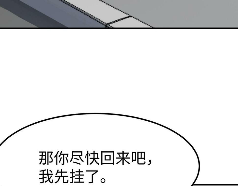 第18话 天道之链181