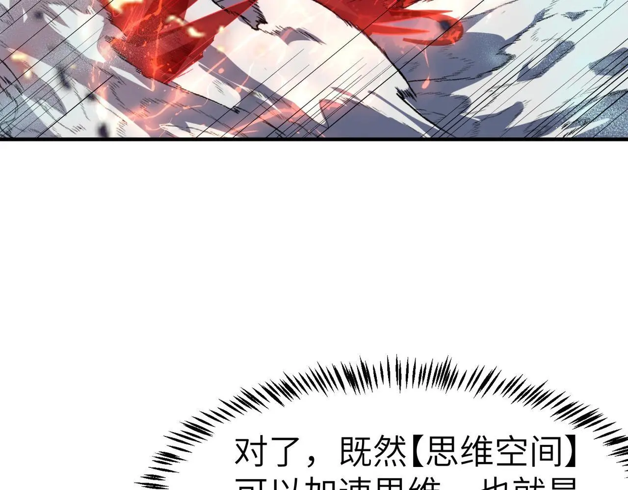 第86话 白子安与侯赛因起冲突！29