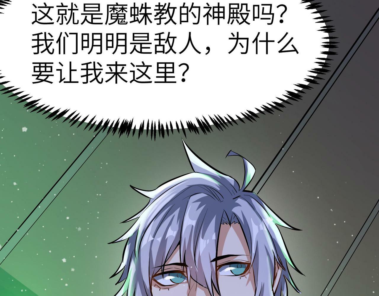 第46话 月隐派的真相70