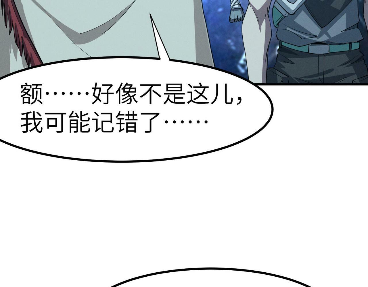 第51话 恐怖死尸！64