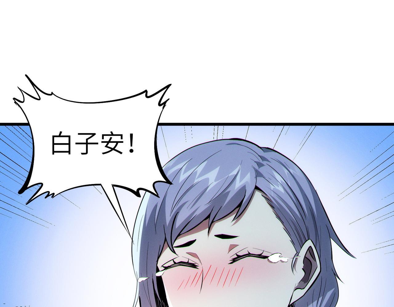 第55话 死亡绽放！143