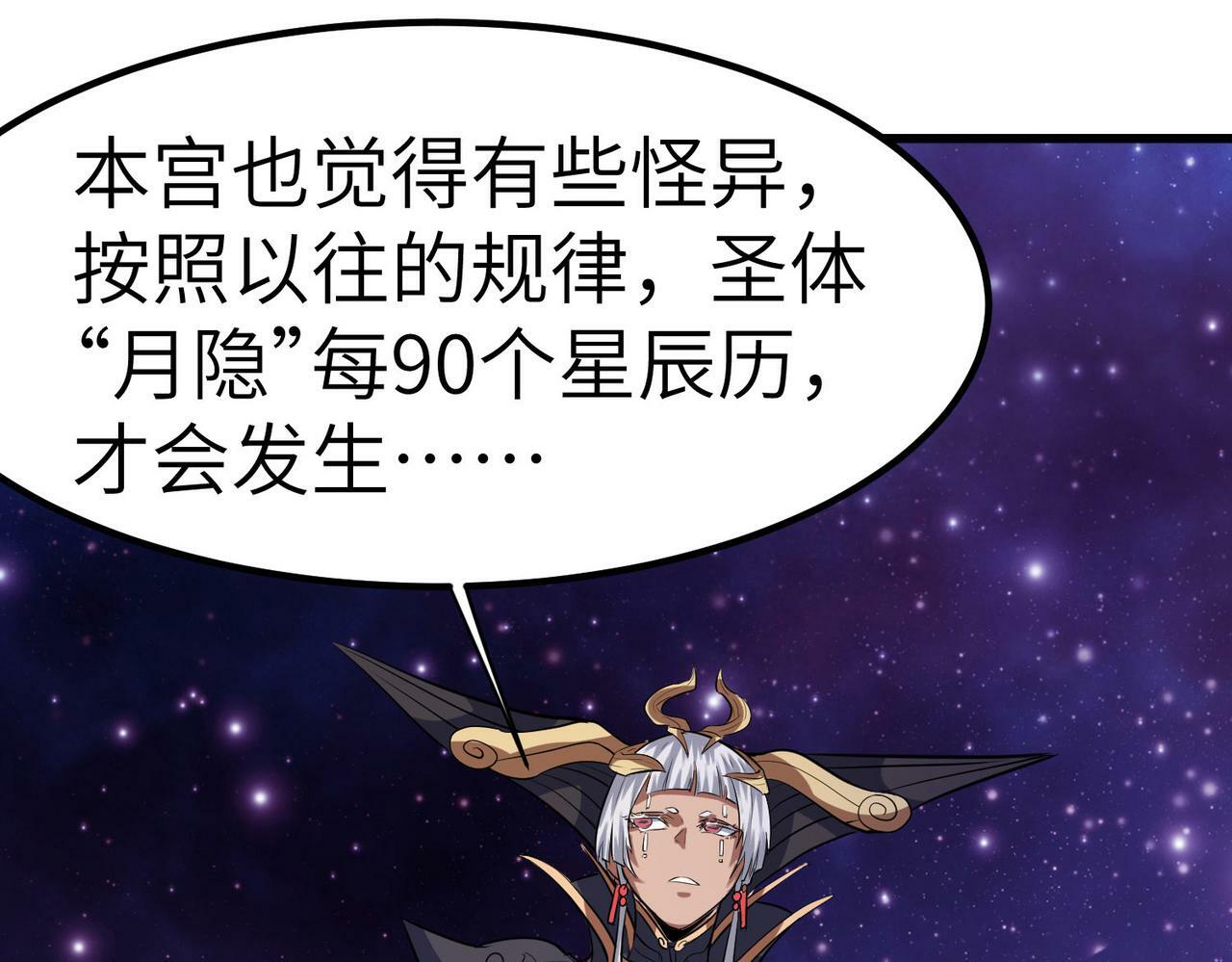 第44话 恶势力集结！79