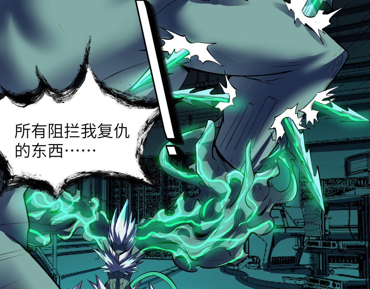 第55话 死亡绽放！34
