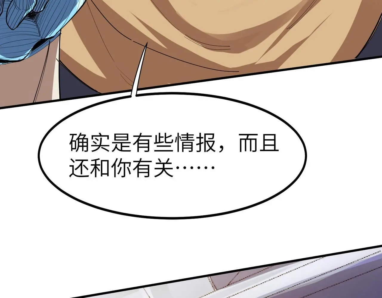 第80话 蓝之绮的下落竟和蛛后有关！31