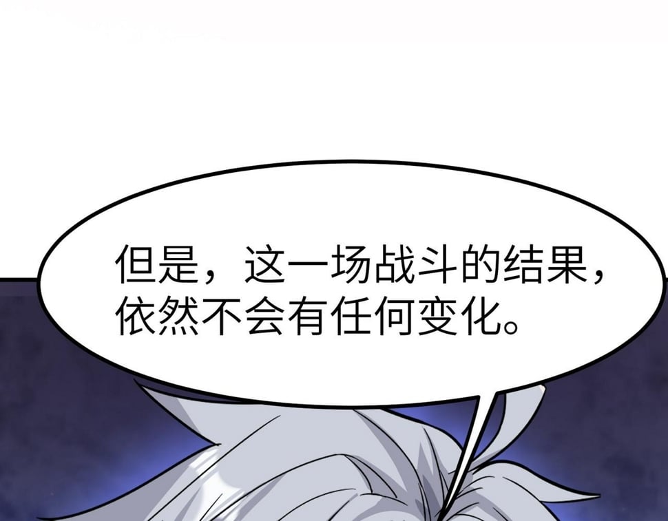 第21话 来的正好！81