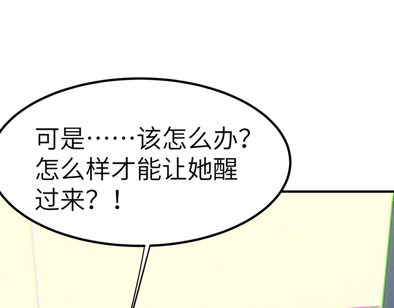 第44话 恶势力集结！137