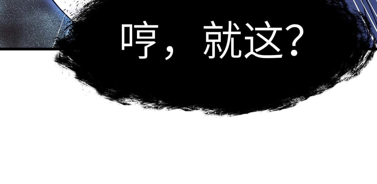 第70话 专治嚣张跋扈！94
