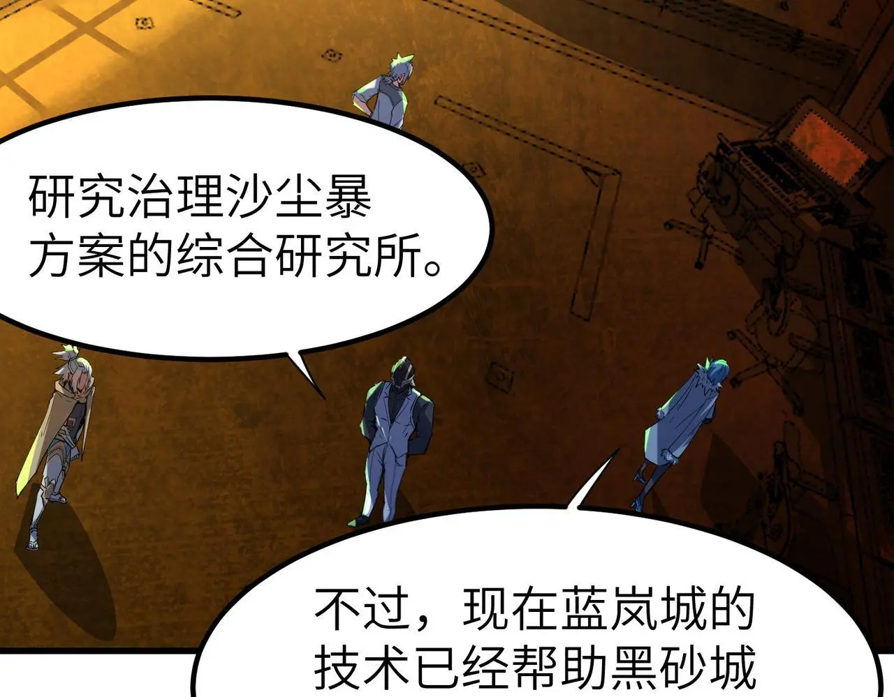 第80话 蓝之绮的下落竟和蛛后有关！115