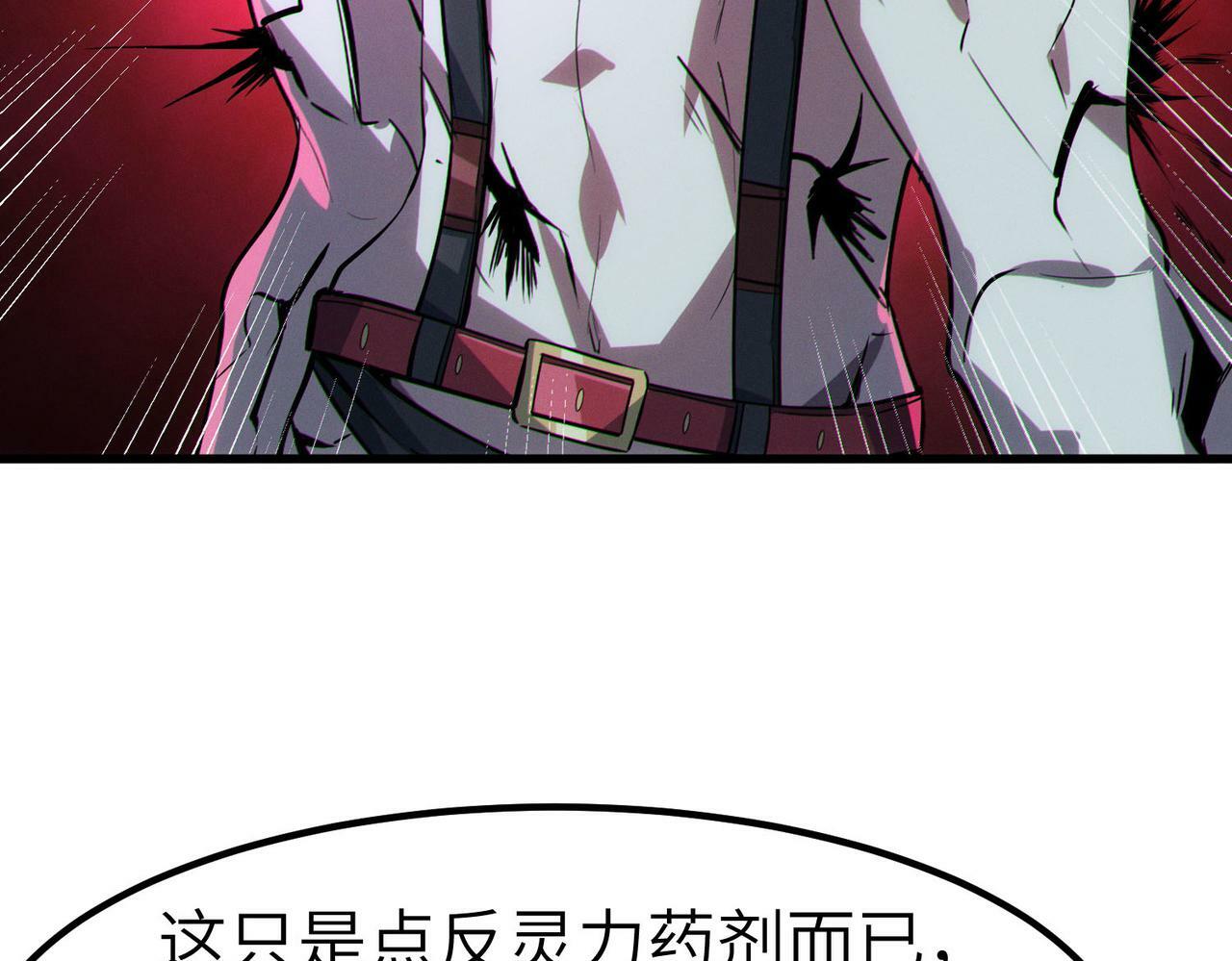 第50话 血影酒吧70
