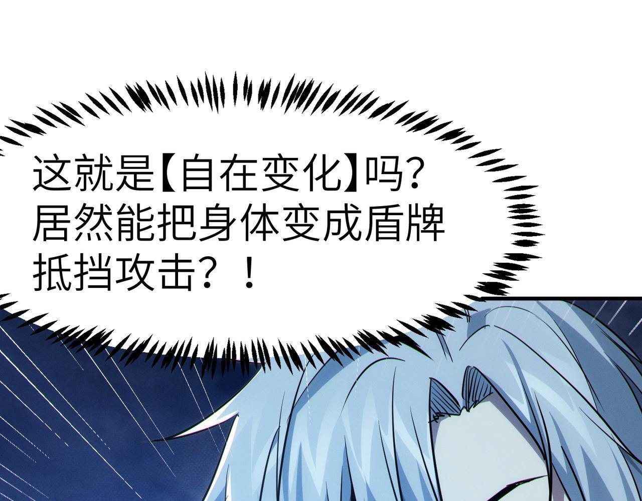 第54话 终极兵器！5