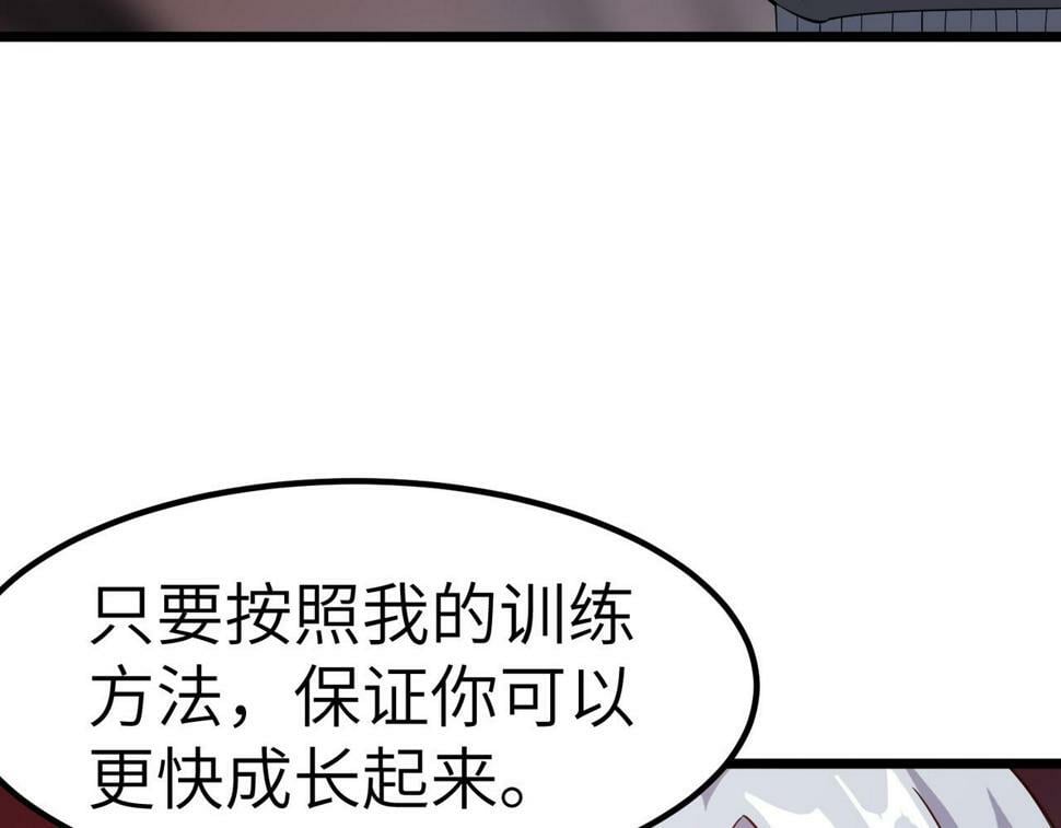 第20话 修炼，修炼66