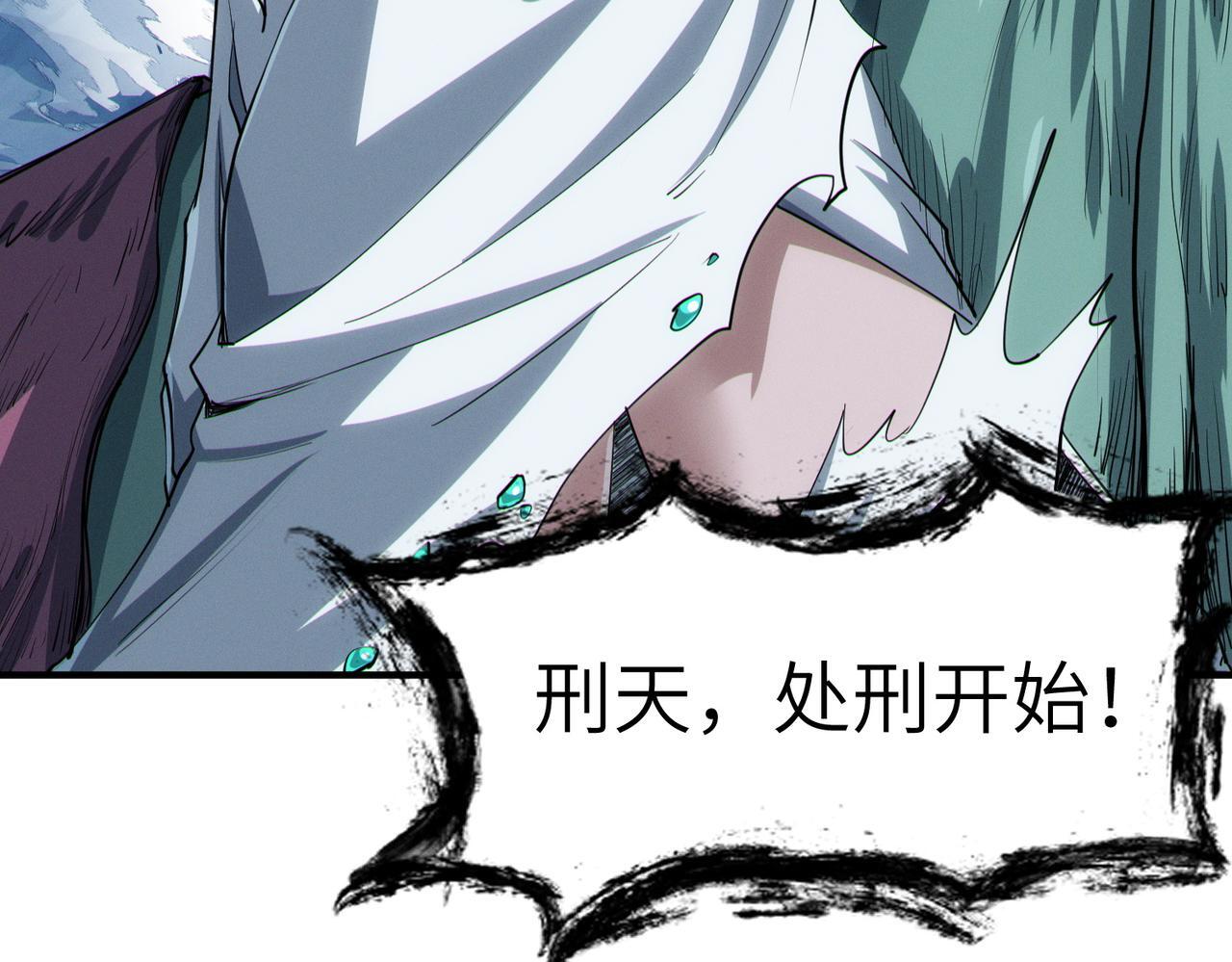 第56话 恐怖刑天开始行刑！50