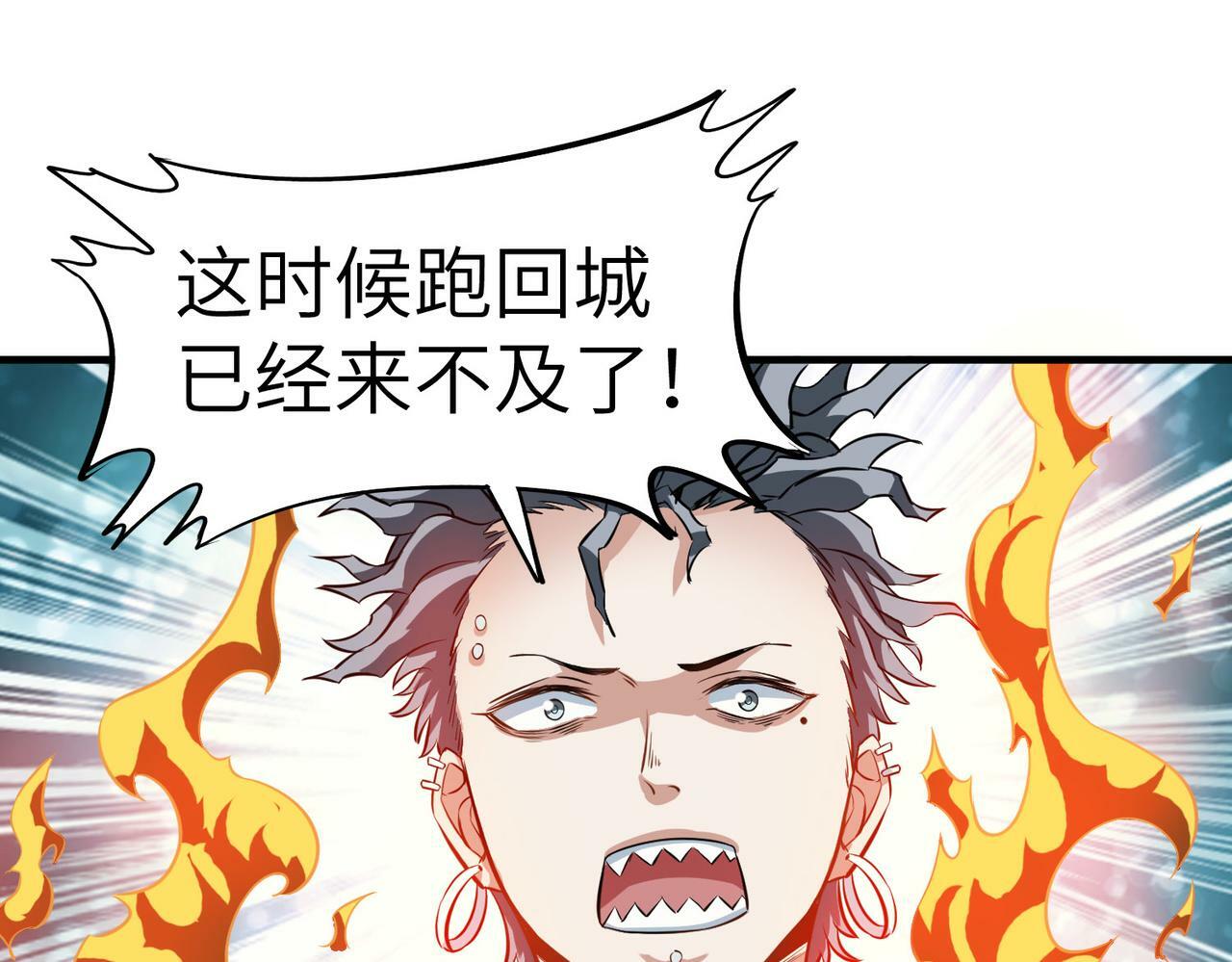 第30话 奇葩的冒险者86