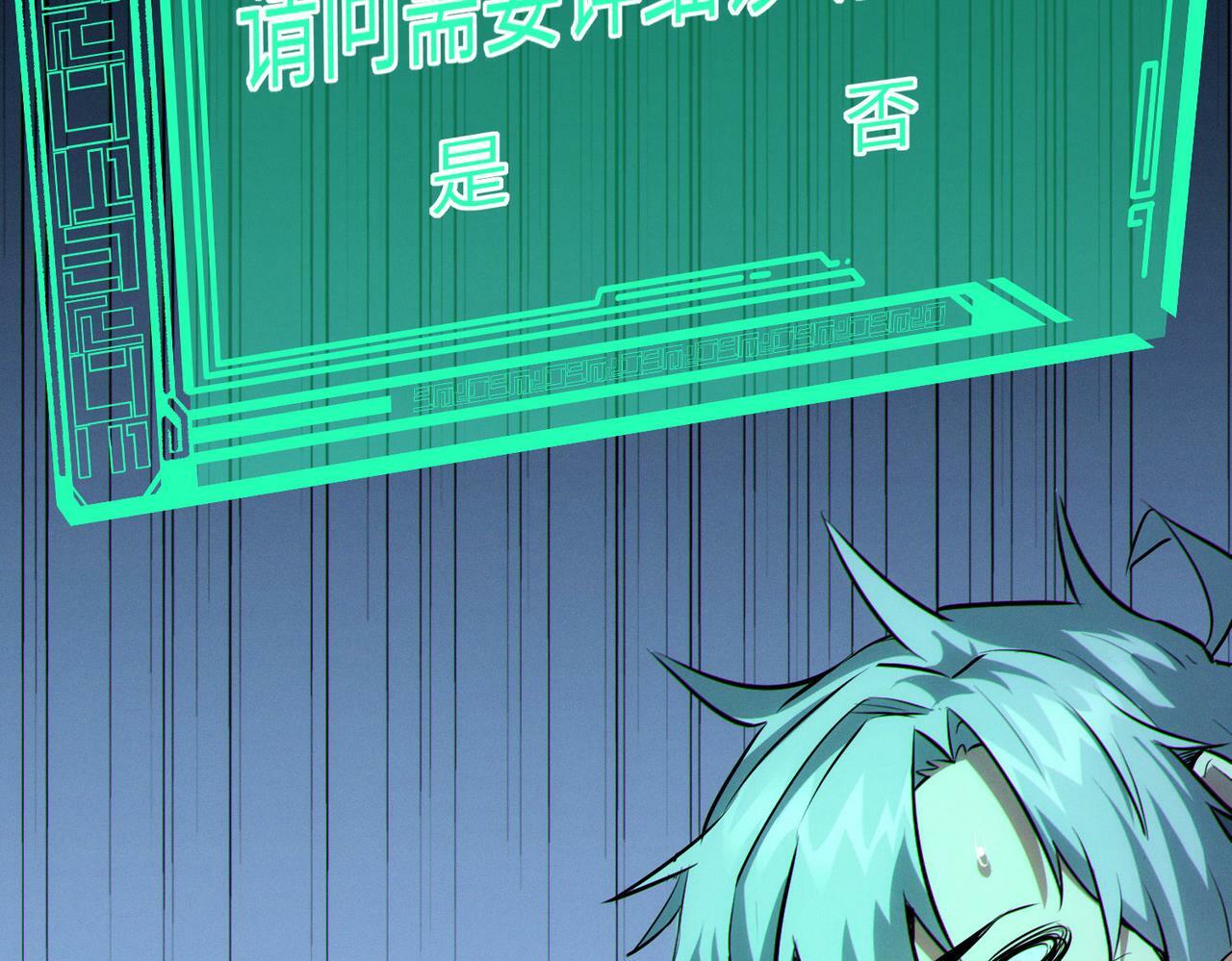 第48话 系统升级！126