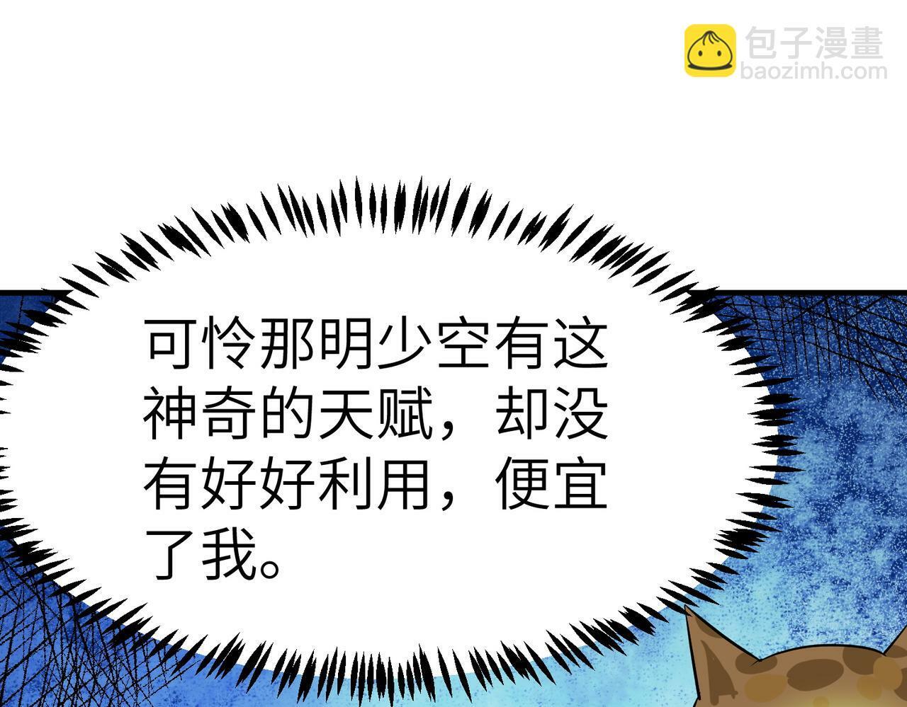 第40话 火焰的力量26