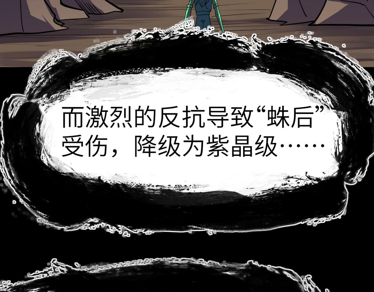 第46话 月隐派的真相102
