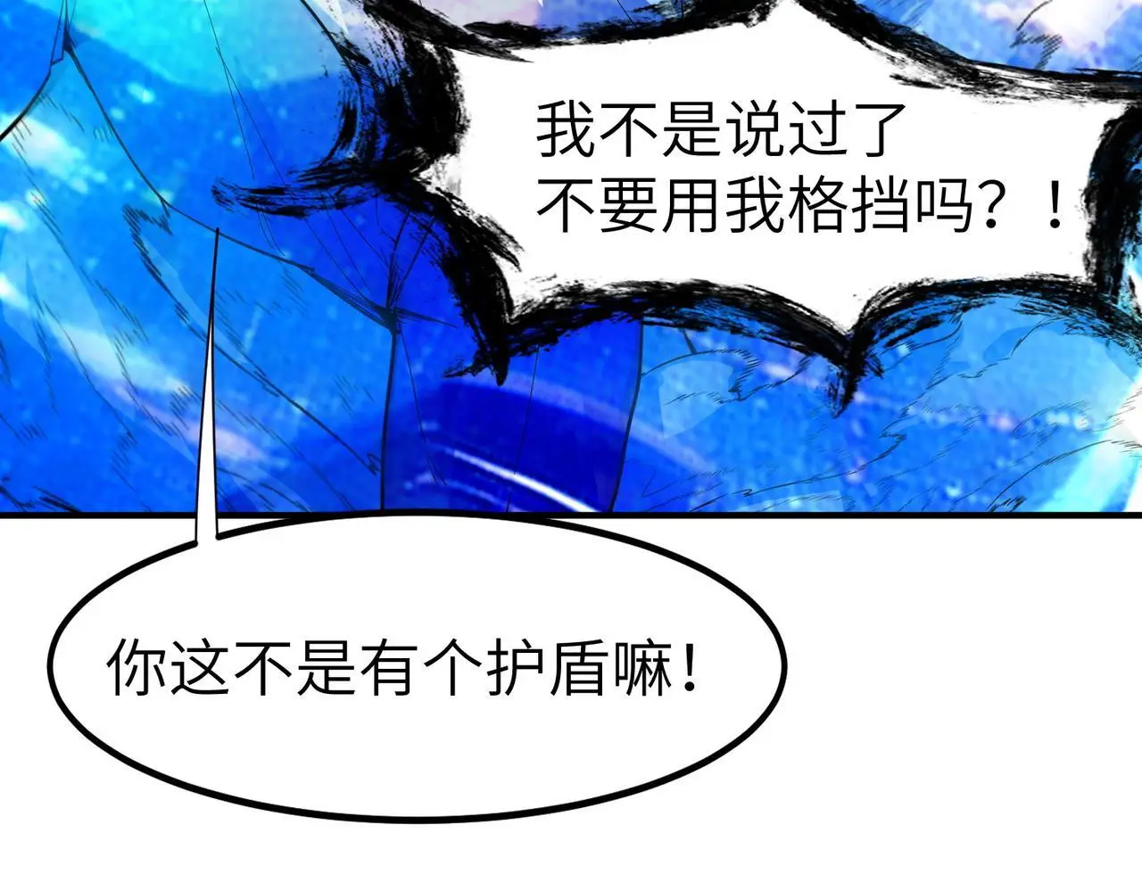 第84话 斩！13