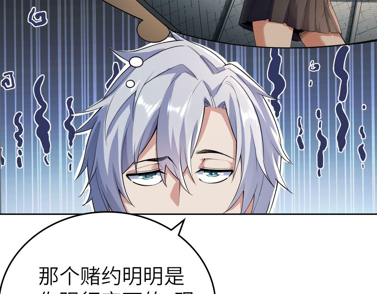 第2话 觉醒神话级天赋51