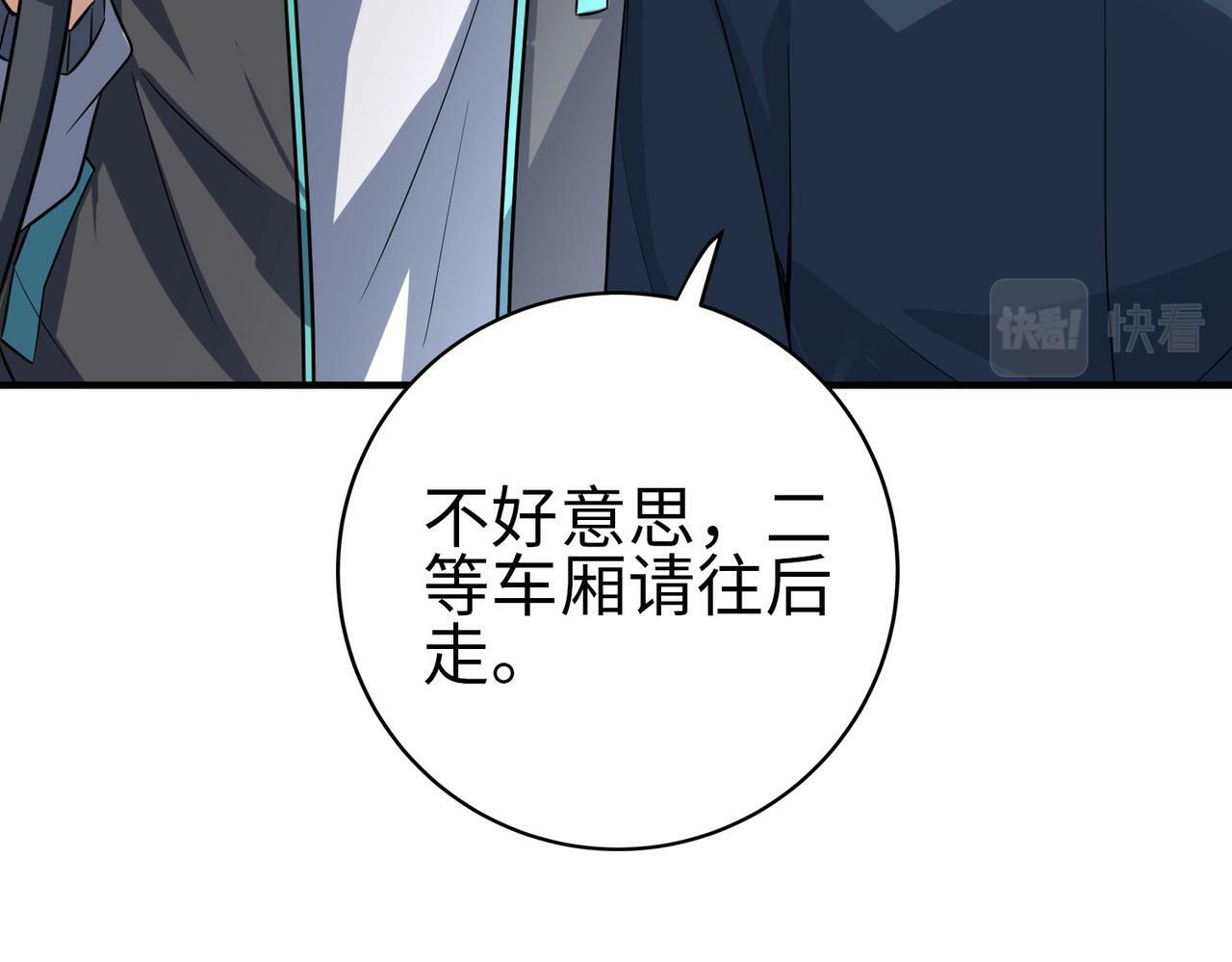 第6话 君王资质208