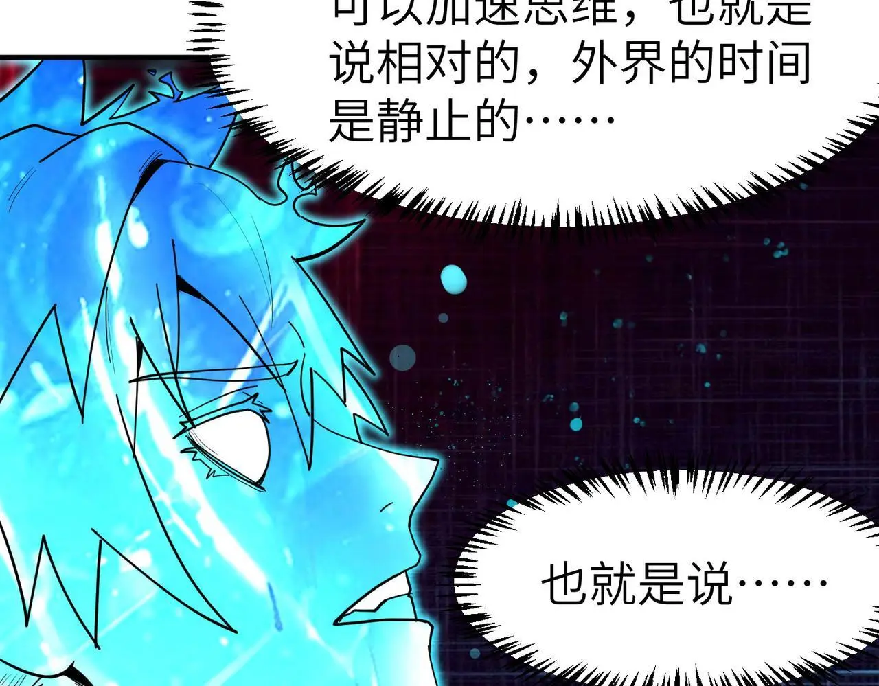 第86话 白子安与侯赛因起冲突！30