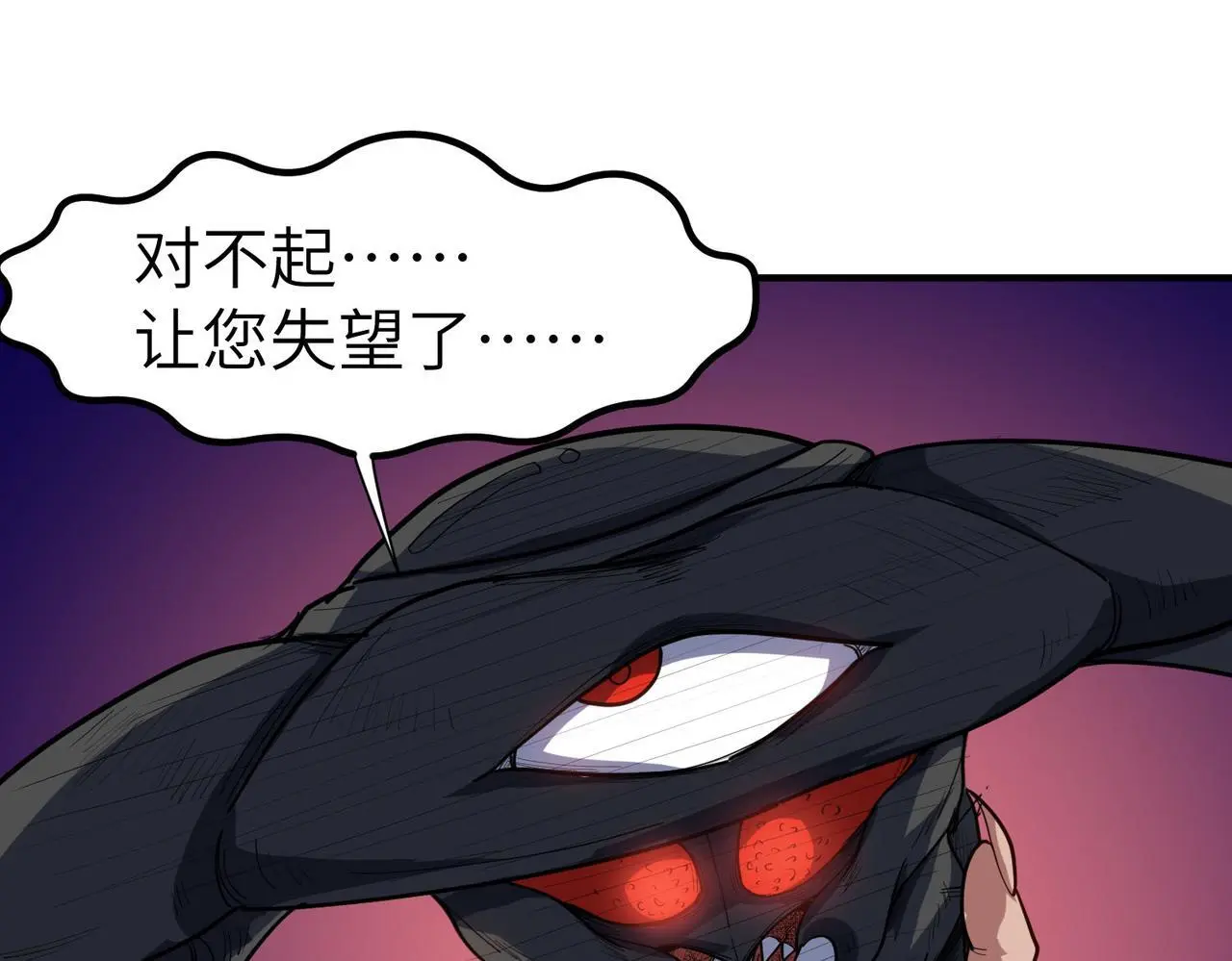 第87话 新老之争！82