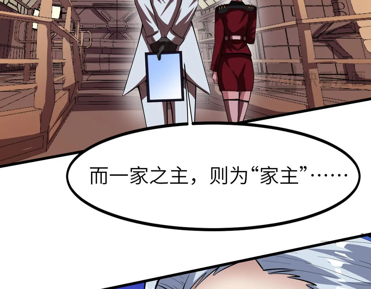 第75话 熟人出现！白家星舰危机！82
