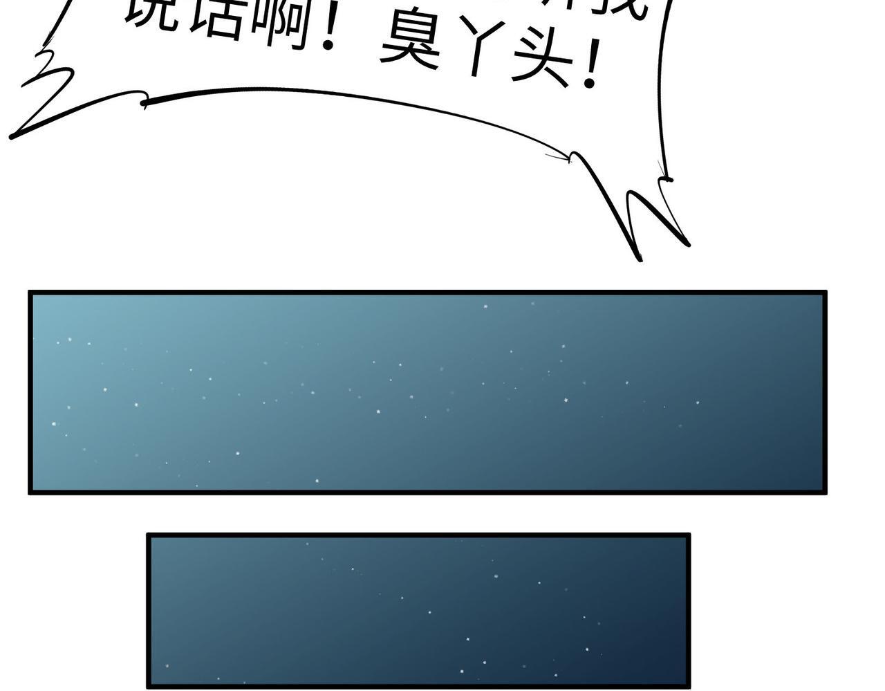 第69话 神秘武器54