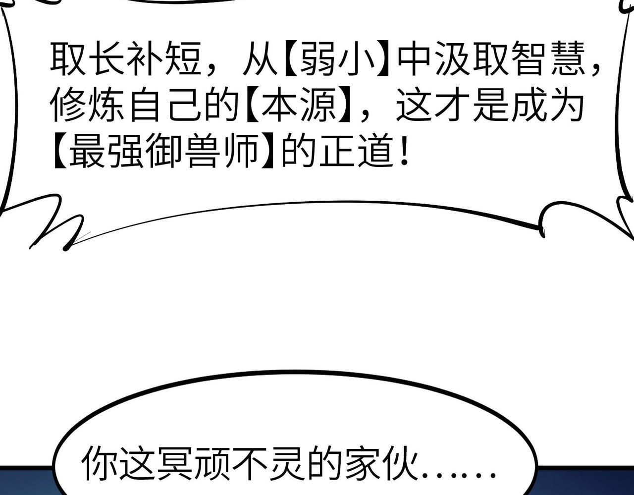 第64话 大鱼吃小鱼96