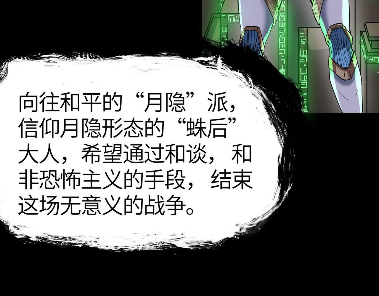第46话 月隐派的真相115