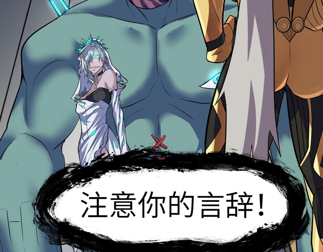 第44话 恶势力集结！113