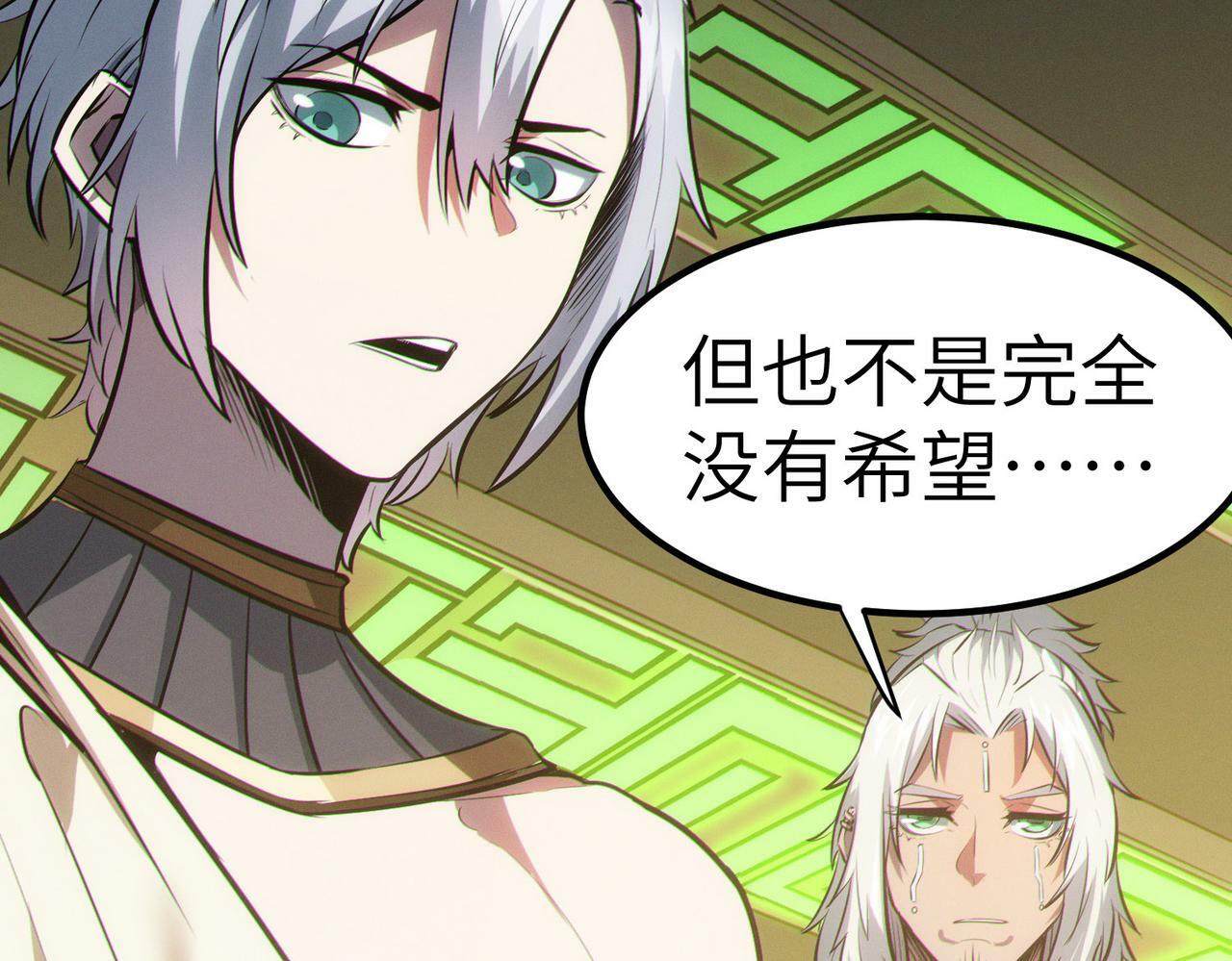 第47话 往世阴霾6