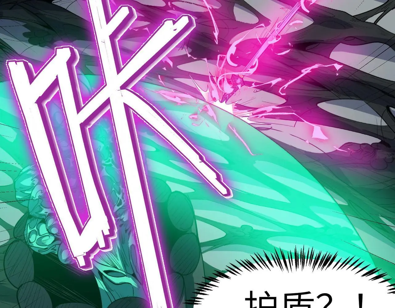 第74话 魔蛛教秘技之显化！59