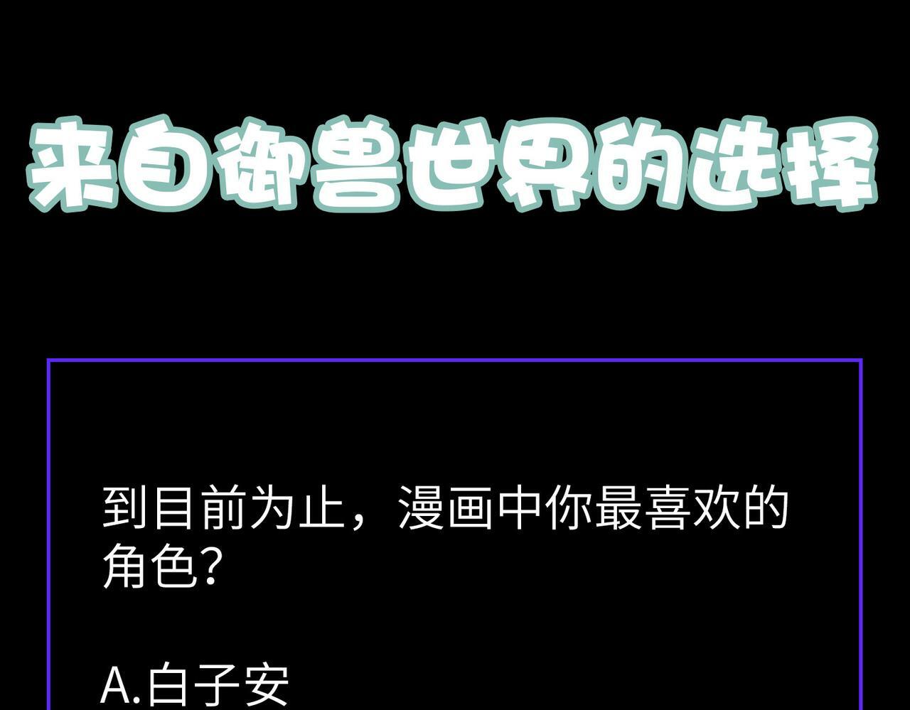 第45话 恐怖变异！180