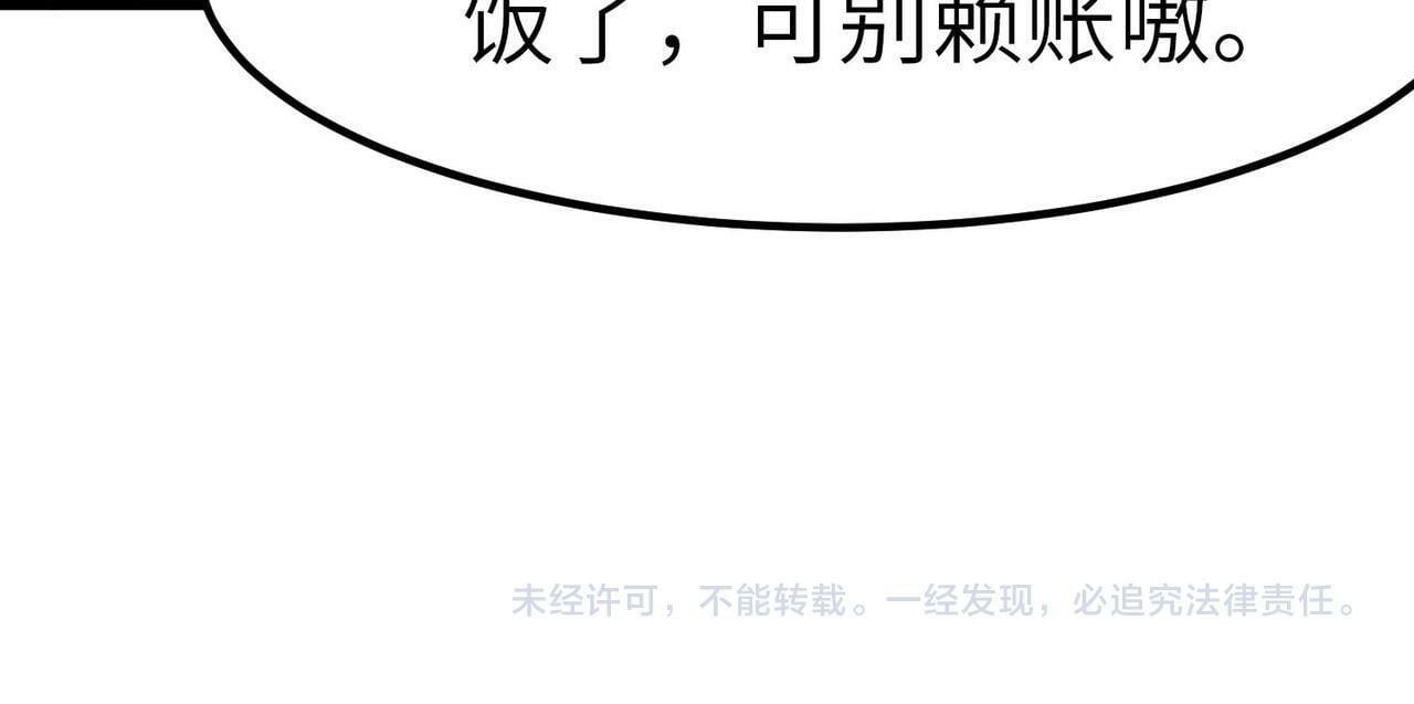 第32话 无可匹敌的力量！176