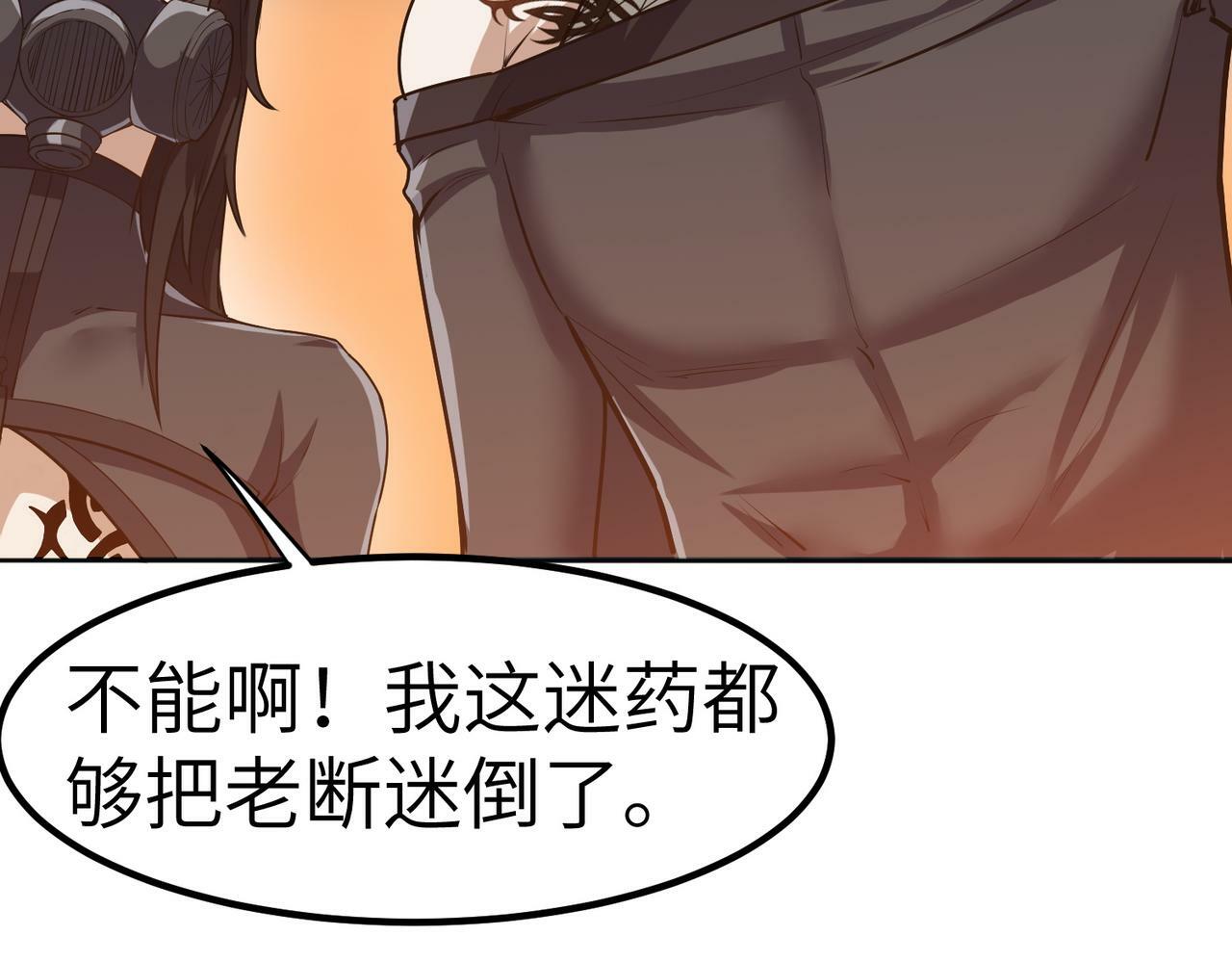 第35话 全是套路53