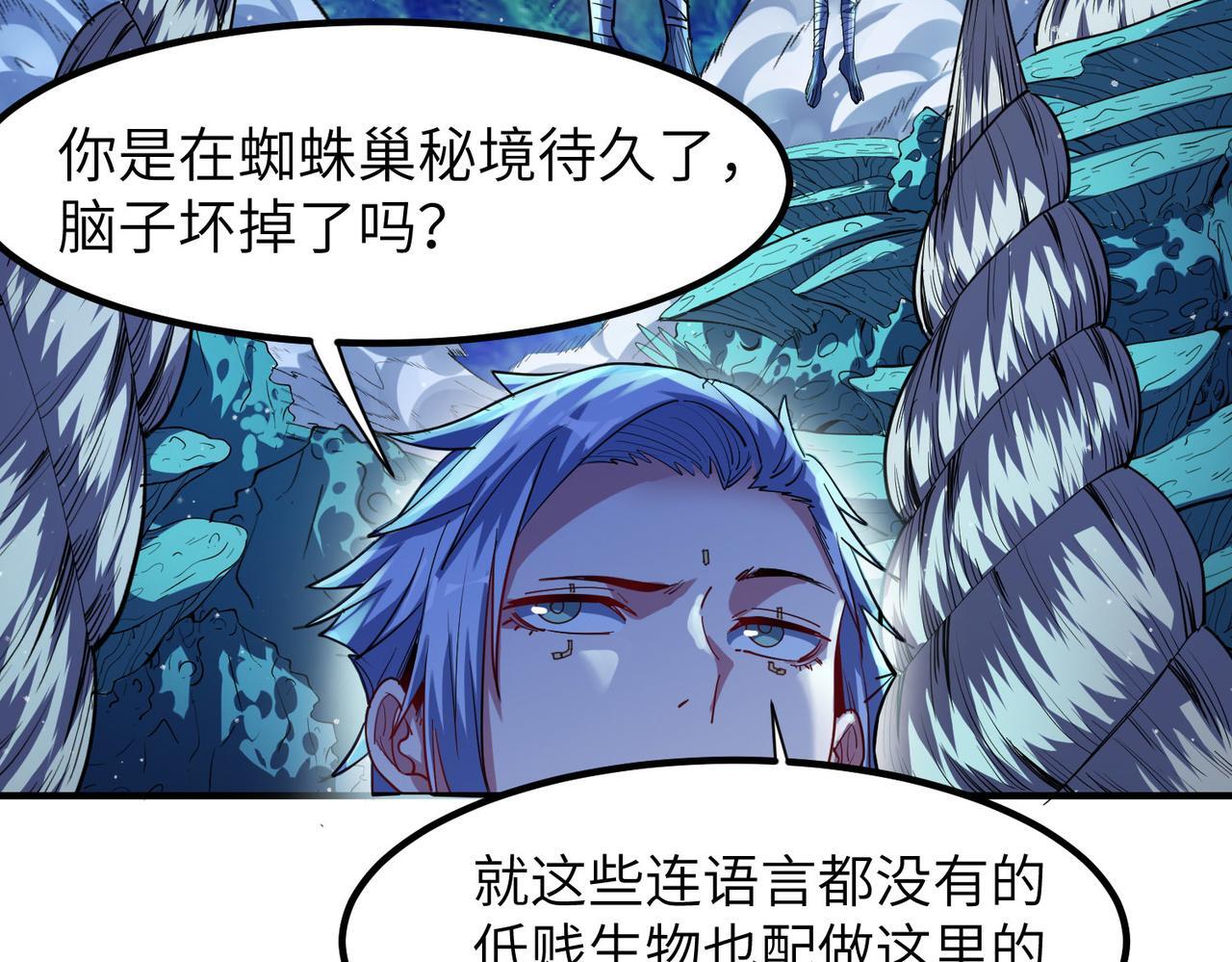 第64话 大鱼吃小鱼78