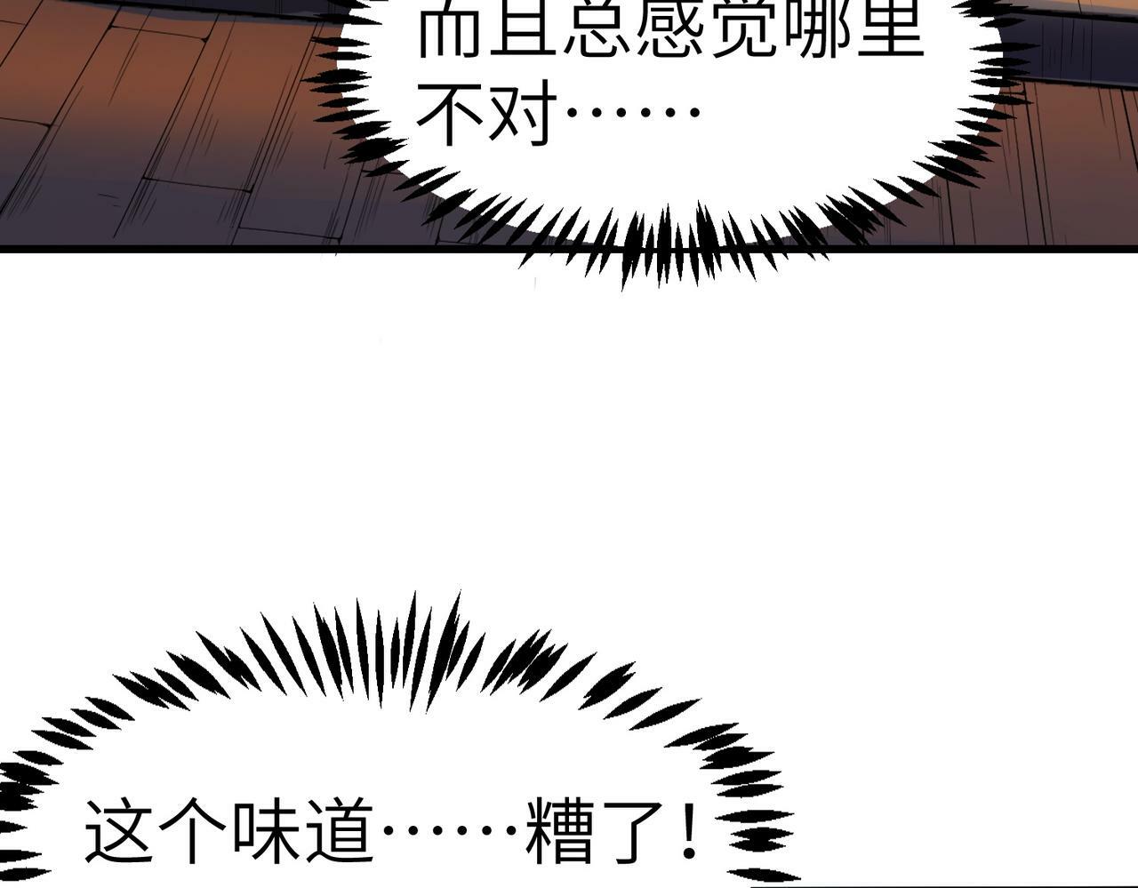 第35话 全是套路23