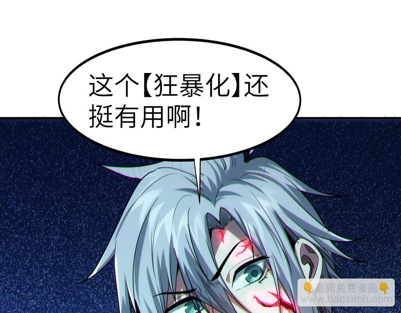第52话 离火之威！41