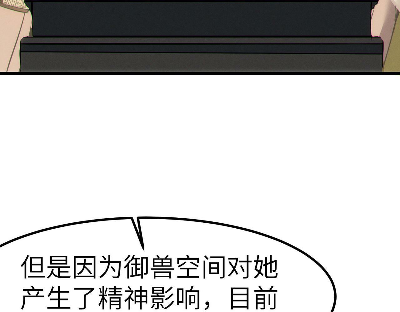 第46话 月隐派的真相174