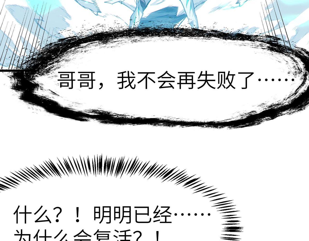 第57话 鲲鲲附身！32