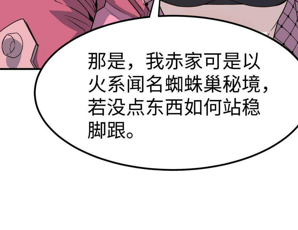 第16话 赤鸦谷93