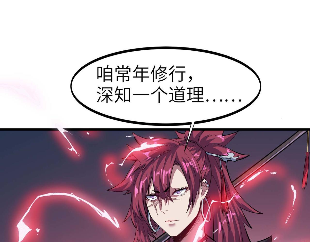 第71话 神明？！65